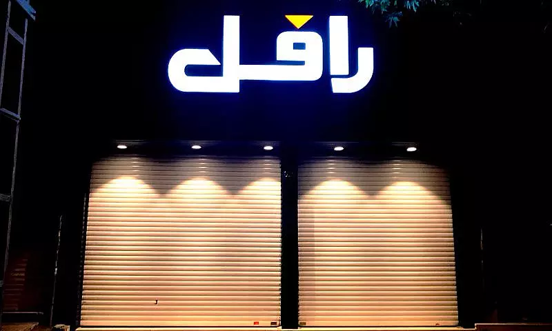 تابلو سر درب مغازه