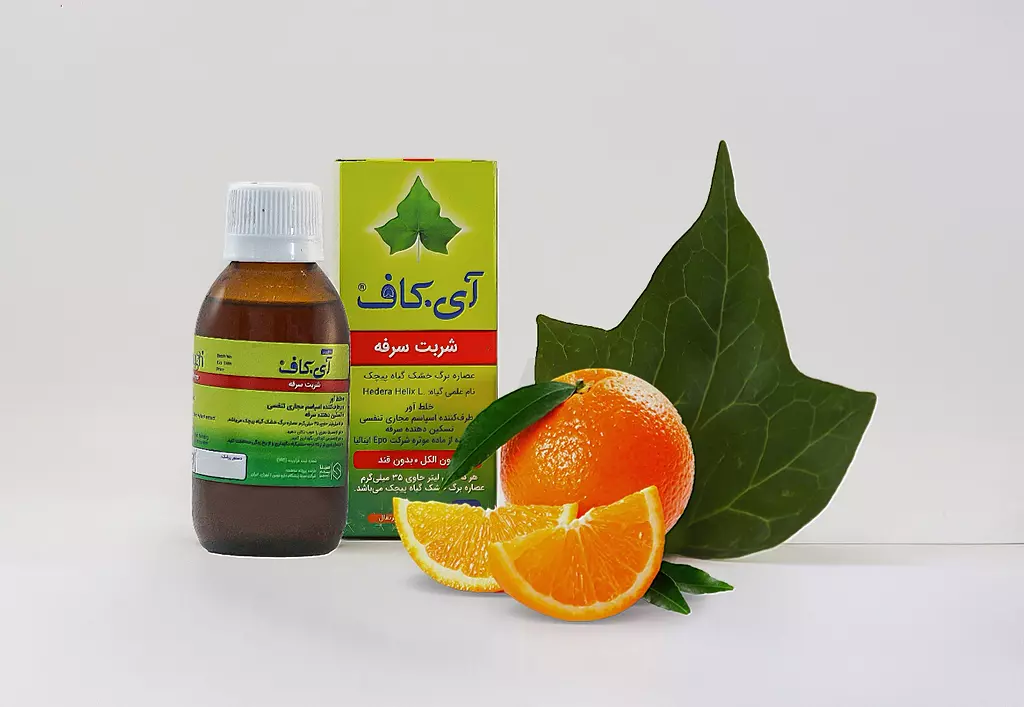 شربت سرفه آی کاف