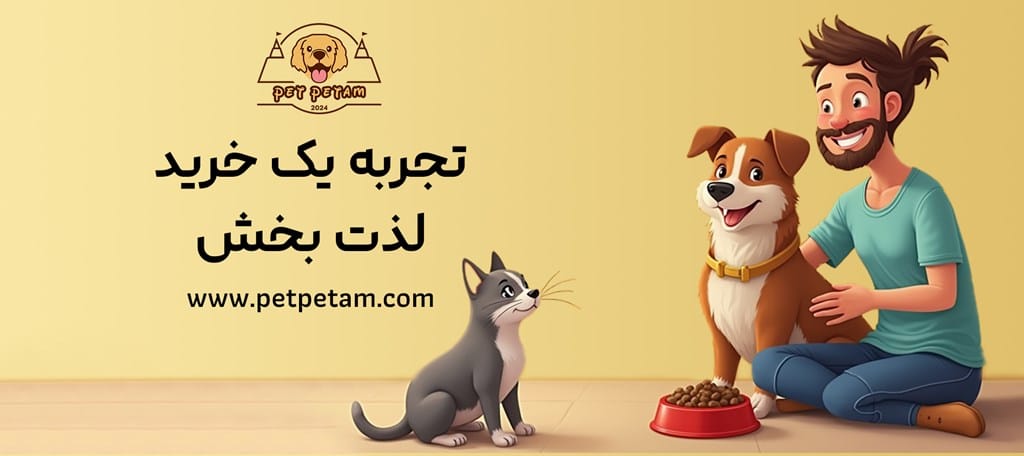 خرید انواع غذای سگ و گربه
