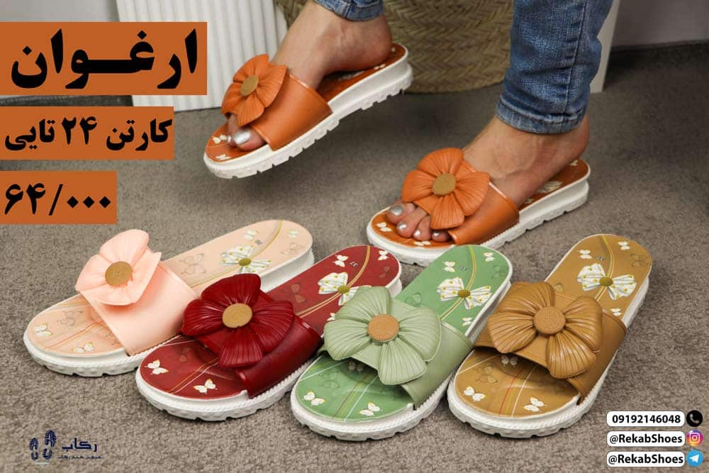 دمپایی عمده ارزان - تصویر 2 دمپایی عمده ارزان