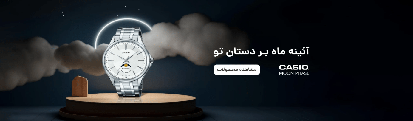 ساعت کاسیو - تصویر 3-min ساعت کاسیو