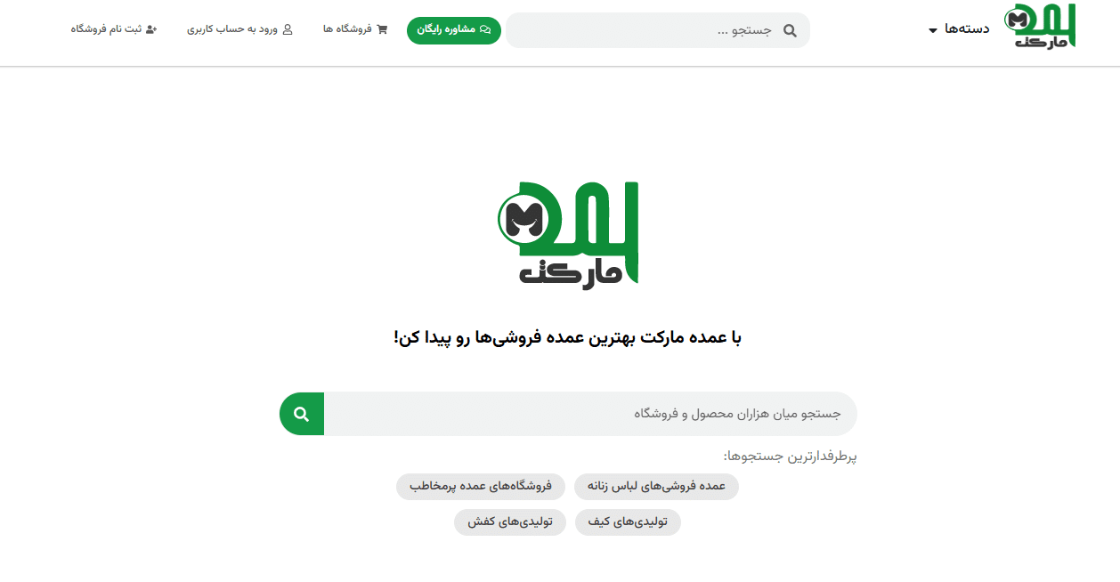 عمده مارکت