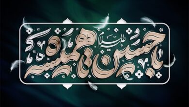 تایپوگرافی با حسین تا همیشه