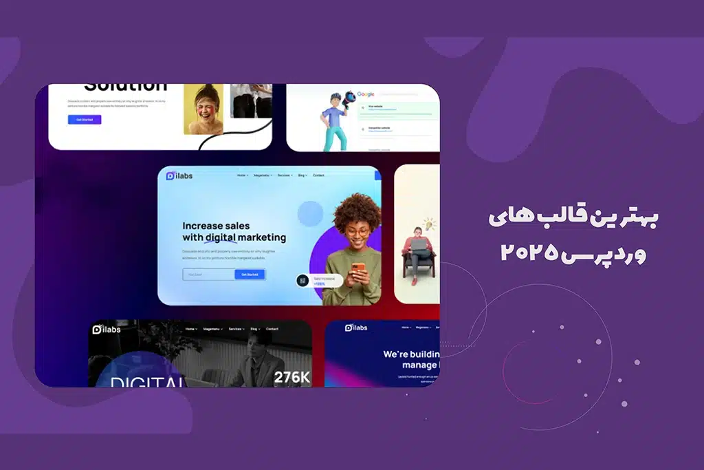 8 بهترین قالب وردپرس در سال 2025