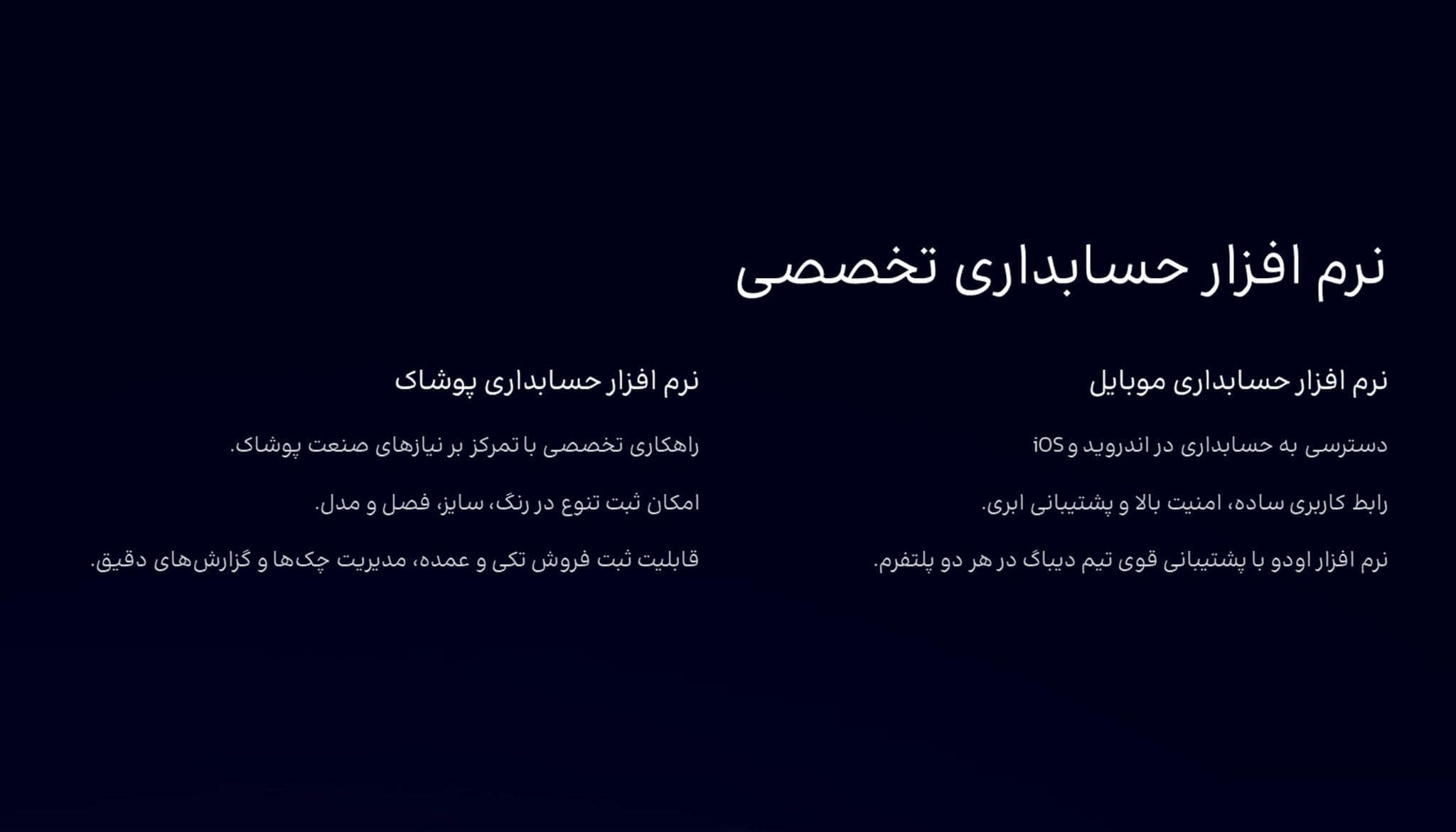 بهترین نرم افزار حسابداری ابری برای حسابداری فروشگاهی - تصویر 5 بهترین نرم افزار حسابداری ابری برای حسابداری فروشگاهی