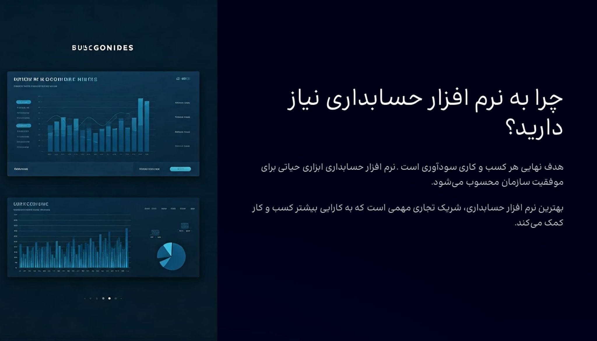 بهترین نرم افزار حسابداری ابری - تصویر 2 بهترین نرم افزار حسابداری ابری