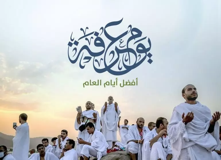 نماز روز عرفه چطور خوانده میشود؟