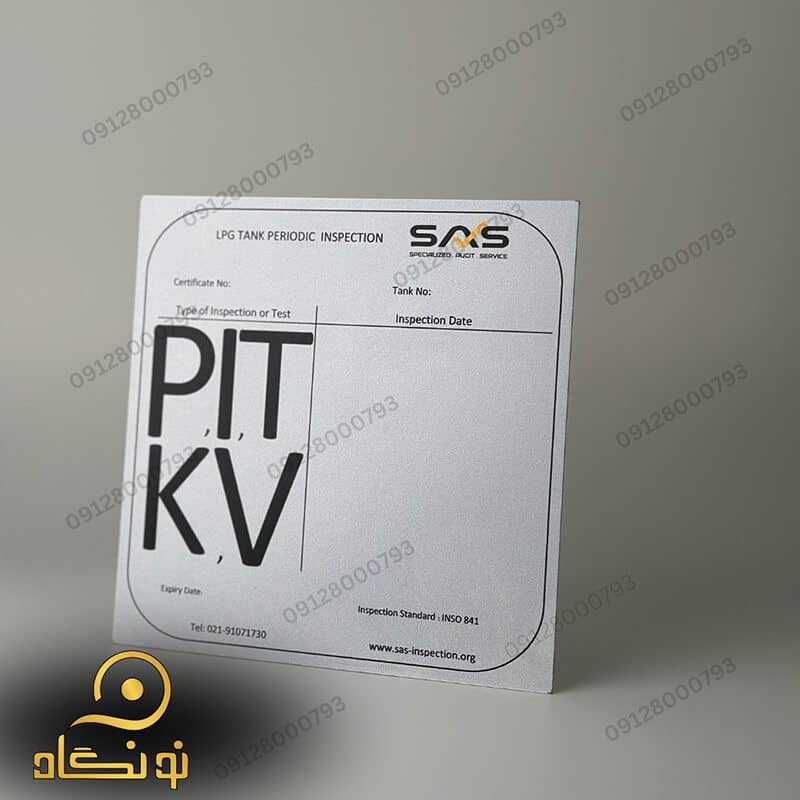 پلاک نونگاه