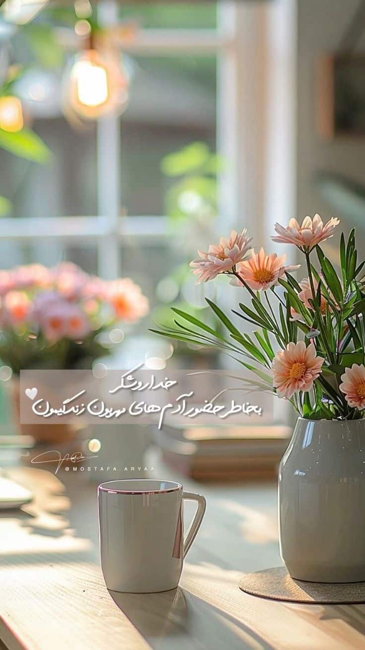 عکس خدایا شکرت برای تصویر زمینه و پروفایل -29 عکس خدایا شکرت برای تصویر زمینه و پروفایل 29