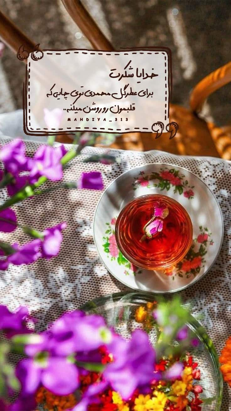 عکس خدایا شکرت برای تصویر زمینه و پروفایل -3 عکس خدایا شکرت برای تصویر زمینه و پروفایل 3