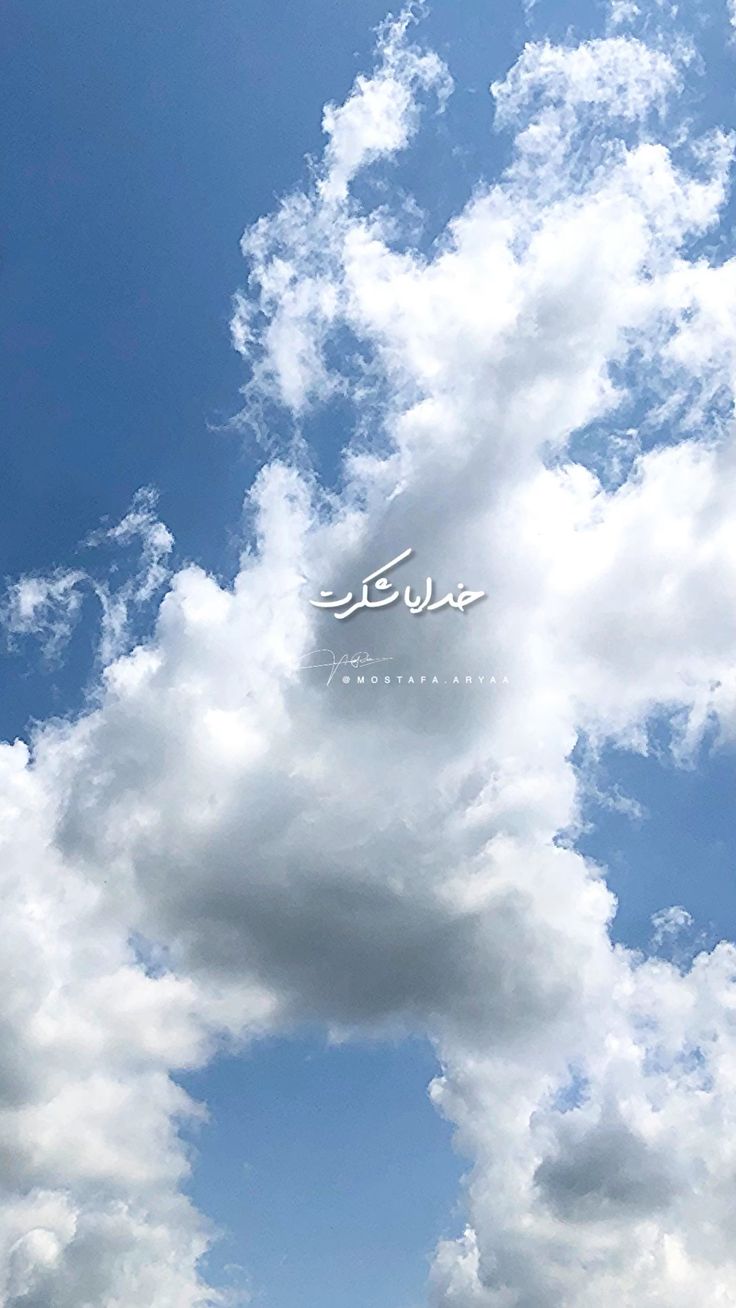 عکس خدایا شکرت برای تصویر زمینه و پروفایل -34 عکس خدایا شکرت برای تصویر زمینه و پروفایل 34
