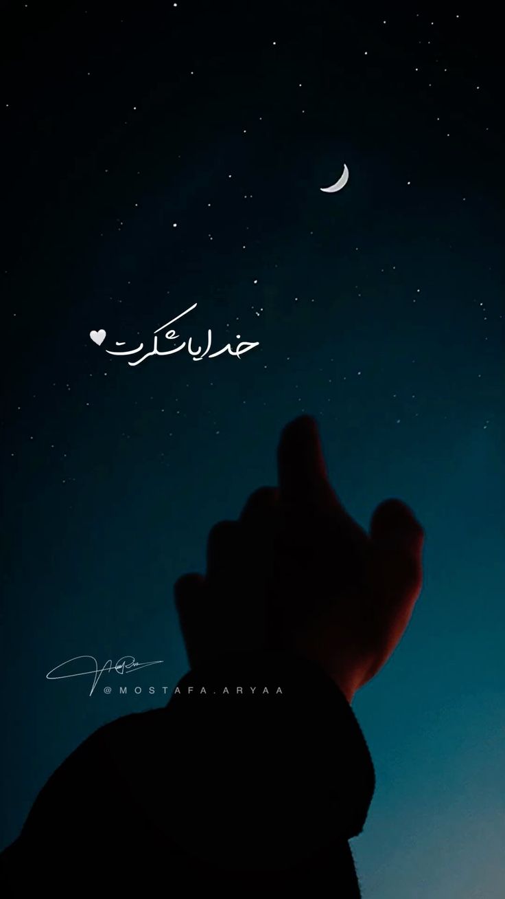 عکس خدایا شکرت برای تصویر زمینه و پروفایل 41