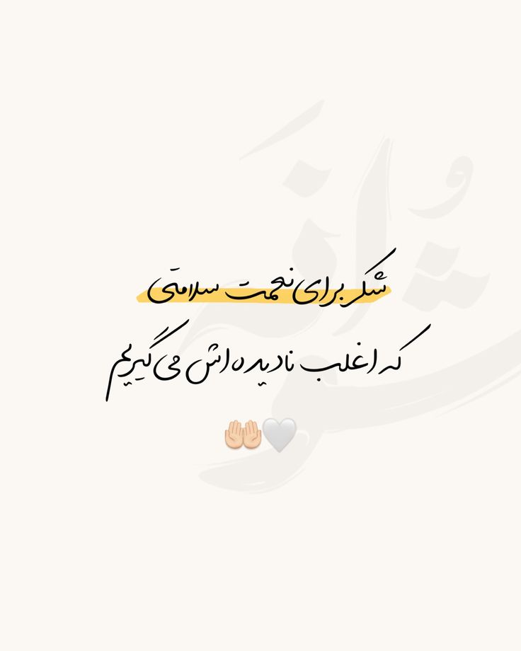 عکس خدایا شکرت برای تصویر زمینه و پروفایل 43