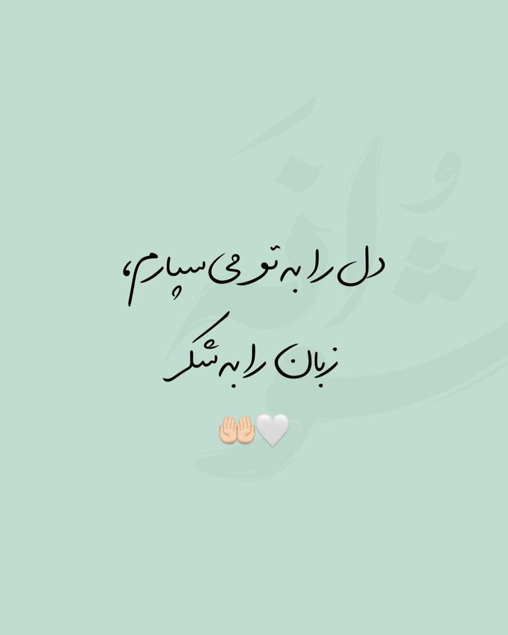 عکس خدایا شکرت برای تصویر زمینه و پروفایل 46