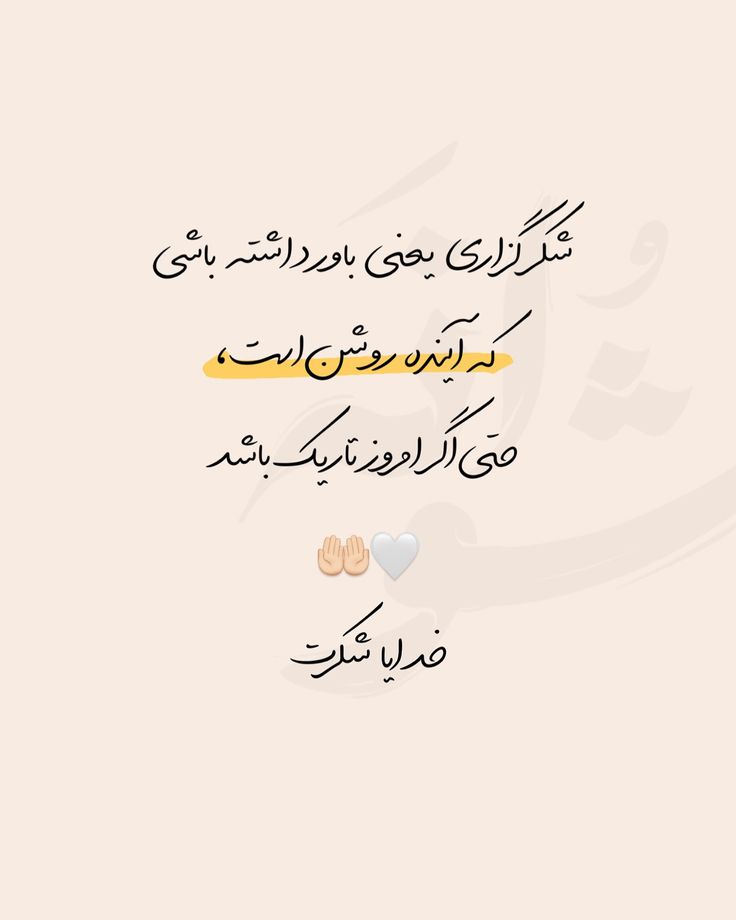 عکس خدایا شکرت برای تصویر زمینه و پروفایل 48