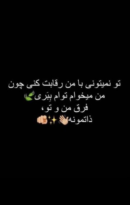 متن در مورد آدم حسود و عقده ای 7
