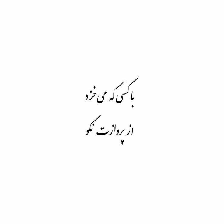 متن در مورد آدم حسود و عقده ای سنگین‌ و نیش‌دار 1