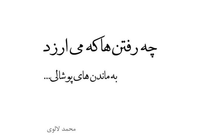 متن در مورد رفتن خودم ⭐️ [غمگین و احساسی]