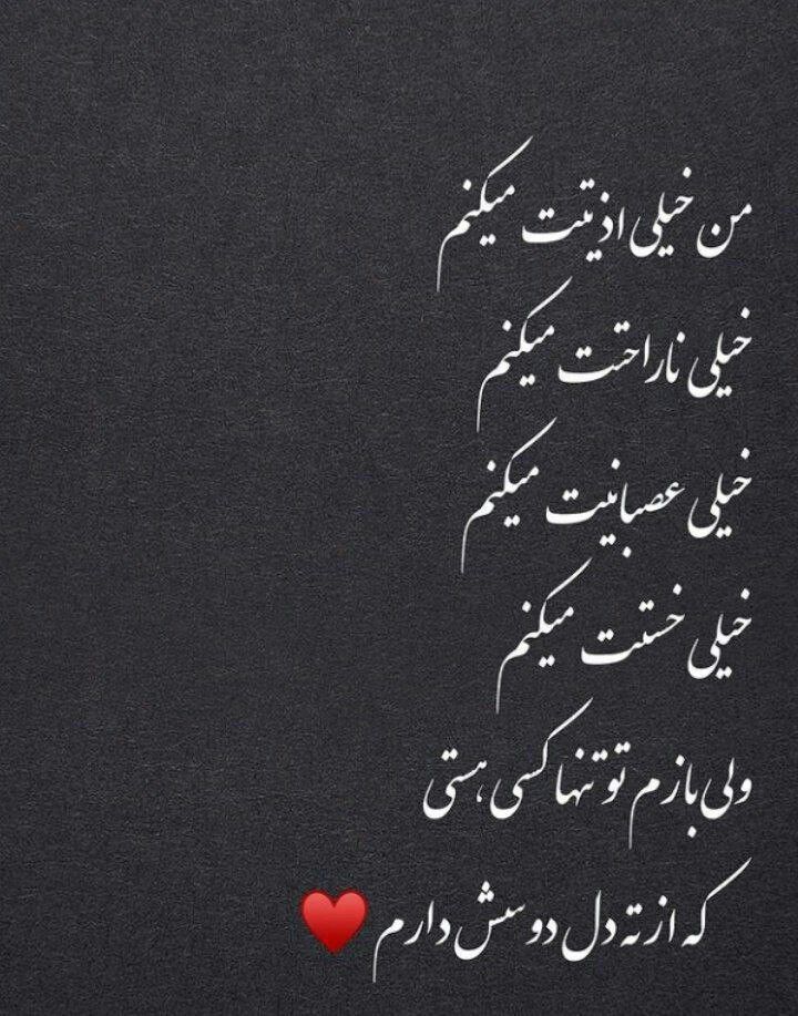 عکس نوشته عاشقانه برای عشقم 10