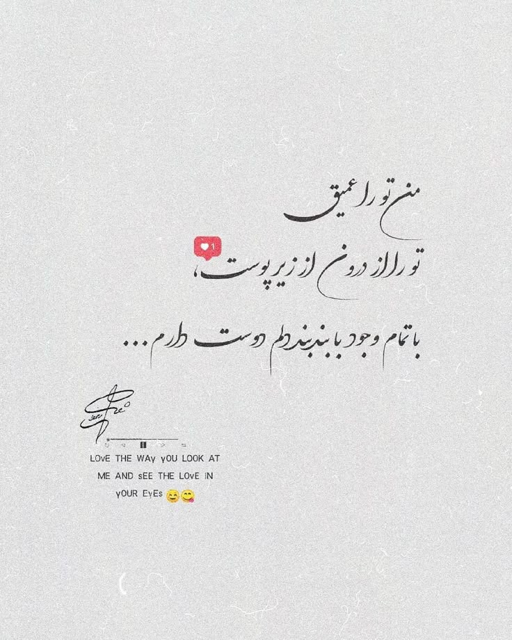 عکس نوشته عاشقانه برای عشقم 12
