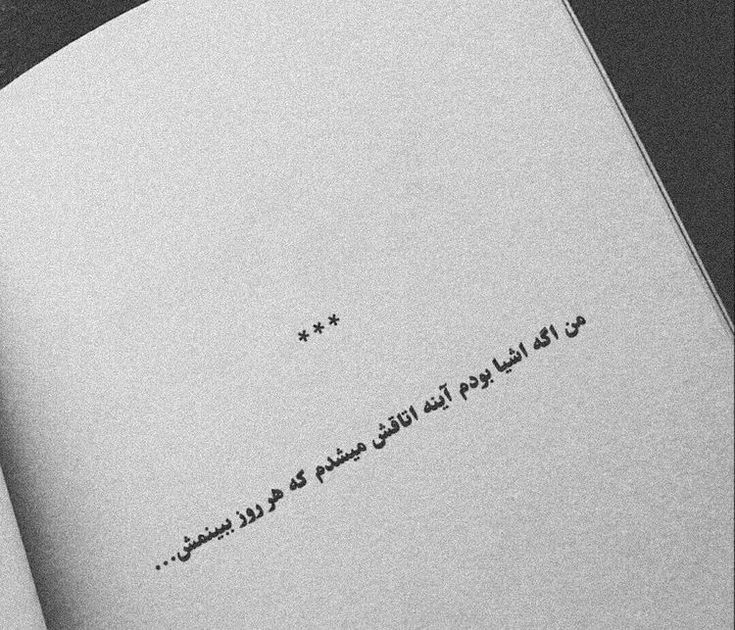 عکس نوشته عاشقانه برای عشقم -15 عکس نوشته عاشقانه برای عشقم 15