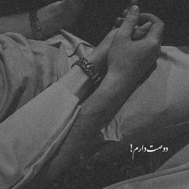 عکس نوشته عاشقانه برای عشقم 21