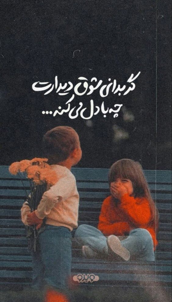 عکس نوشته عاشقانه برای عشقم 23