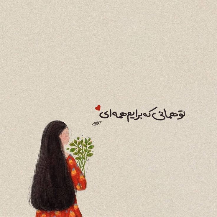 عکس نوشته عاشقانه برای عشقم 28
