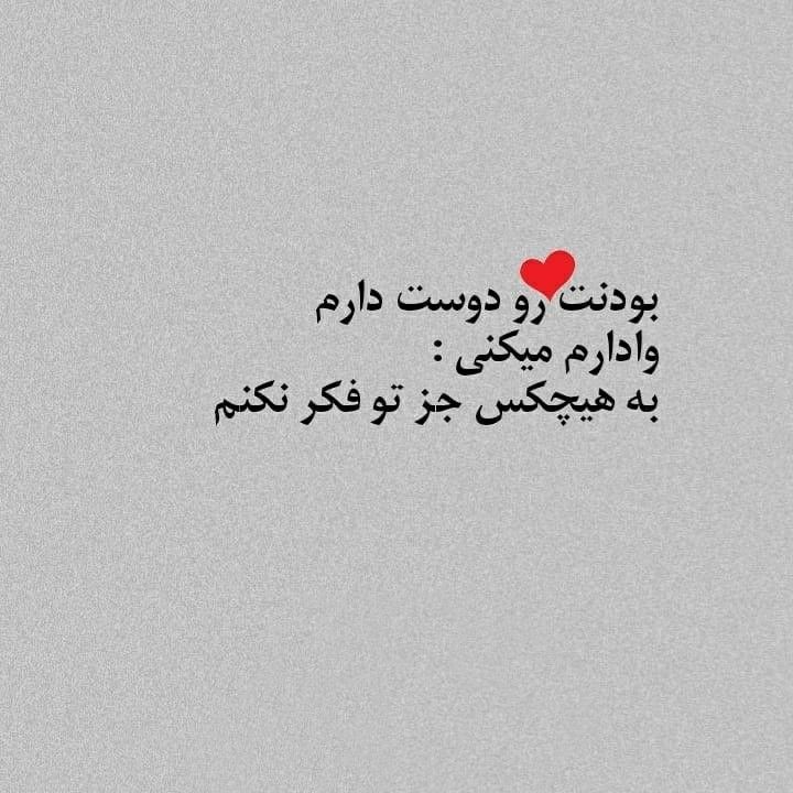 عکس نوشته عاشقانه برای عشقم 30