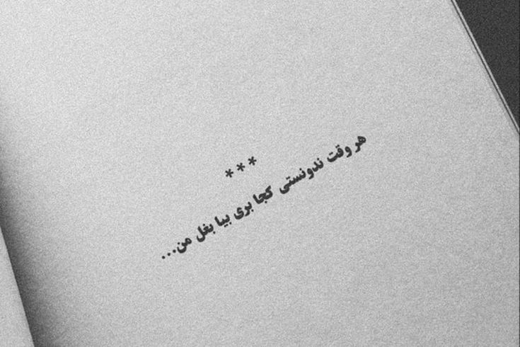 عکس نوشته عاشقانه برای عشقم 40