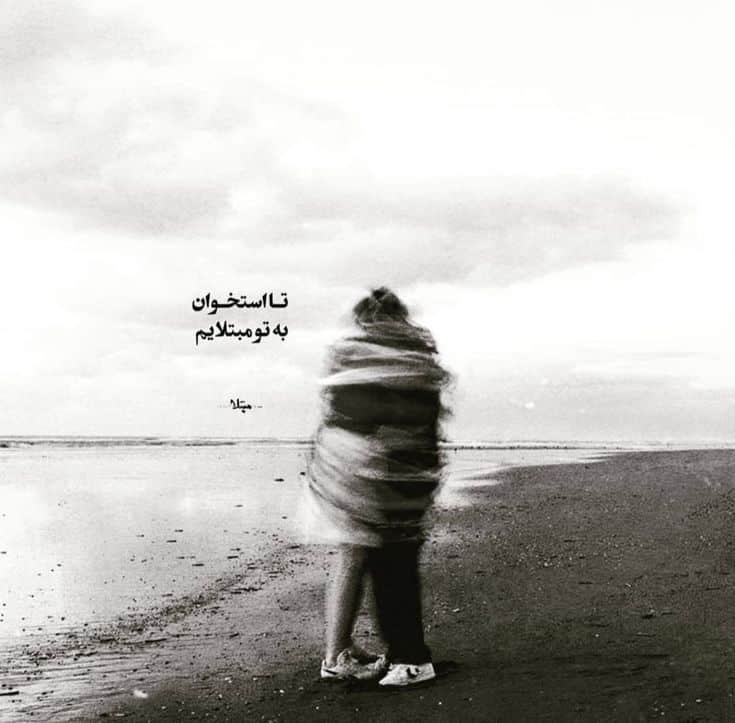 عکس نوشته عاشقانه برای عشقم 41