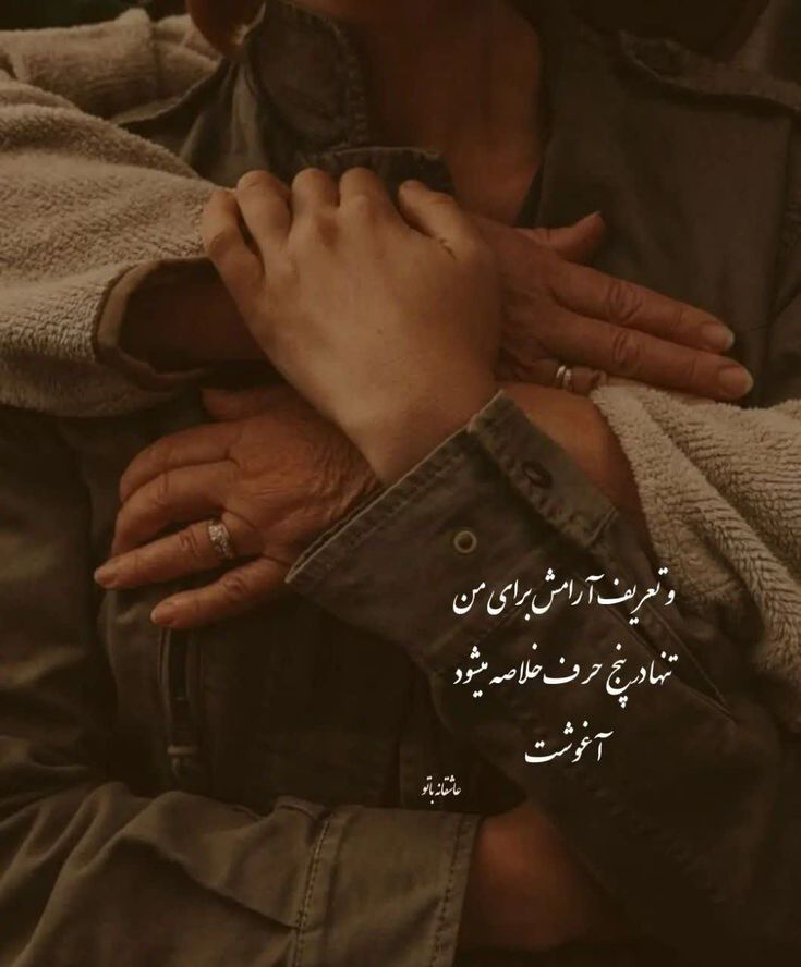 عکس نوشته عاشقانه برای عشقم -43 عکس نوشته عاشقانه برای عشقم 43