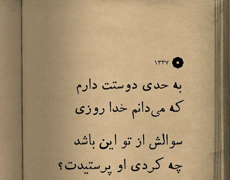 عکس نوشته عاشقانه برای عشقم 44