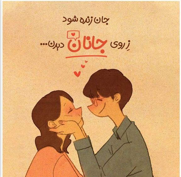 Screenshot عکس نوشته عاشقانه برای عشقم 46
