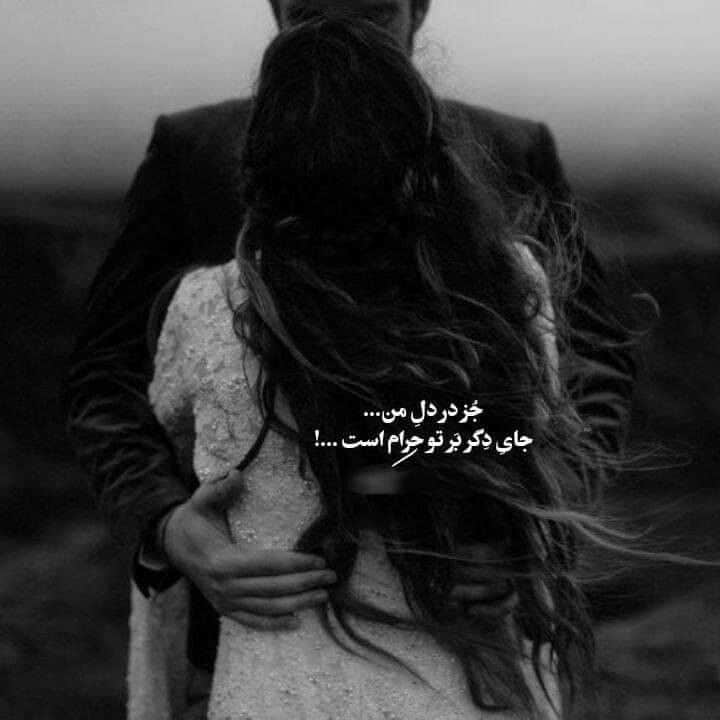 عکس نوشته عاشقانه برای عشقم 51