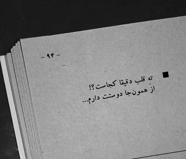 عکس نوشته عاشقانه برای عشقم 52