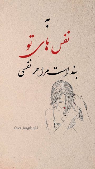 عکس نوشته عاشقانه برای عشقم 54