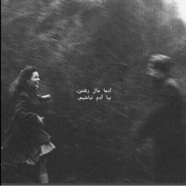 عکس نوشته عاشقانه برای عشقم 57