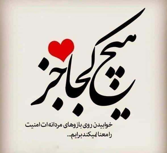 عکس نوشته عاشقانه برای عشقم 64