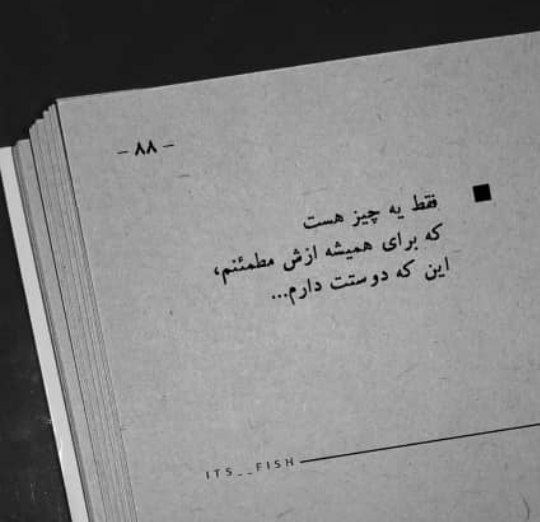 عکس نوشته عاشقانه برای عشقم 65