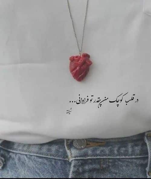 عکس نوشته عاشقانه برای عشقم 66