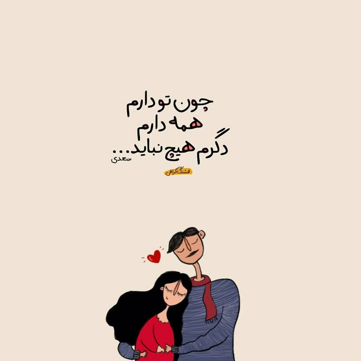 عکس نوشته عاشقانه برای عشقم 72