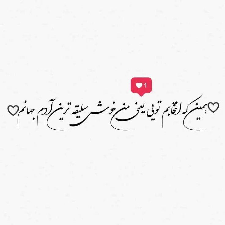 عکس نوشته عاشقانه برای عشقم 74