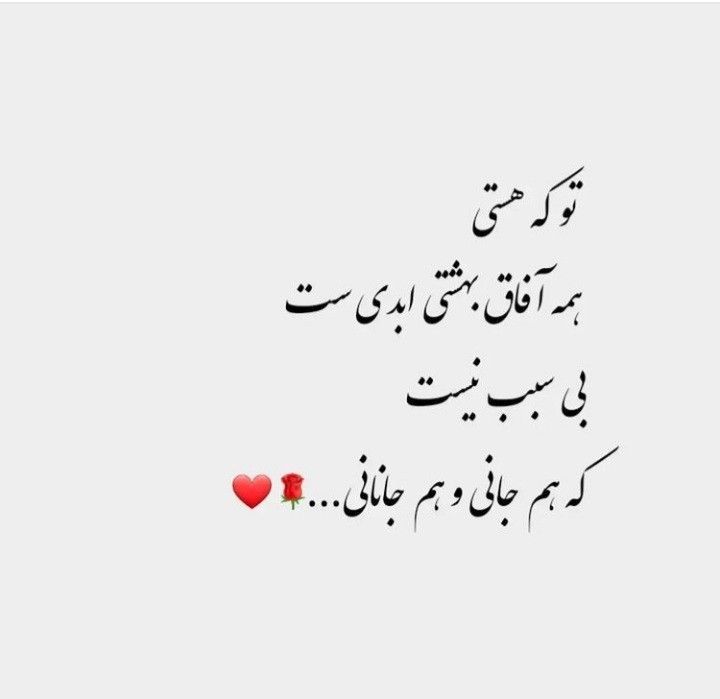 عکس نوشته عاشقانه برای عشقم 77