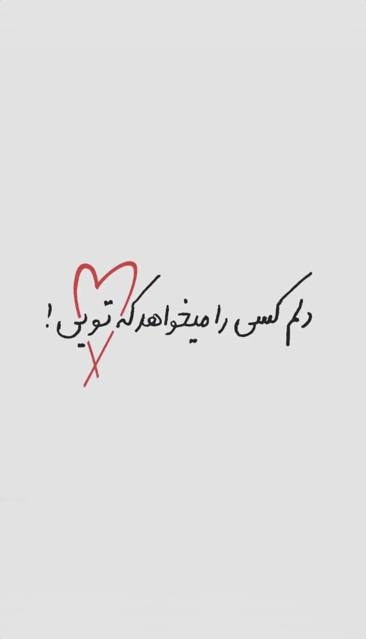 عکس نوشته عاشقانه برای عشقم -79 عکس نوشته عاشقانه برای عشقم 79