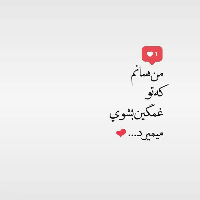 عکس نوشته عاشقانه برای عشقم 85