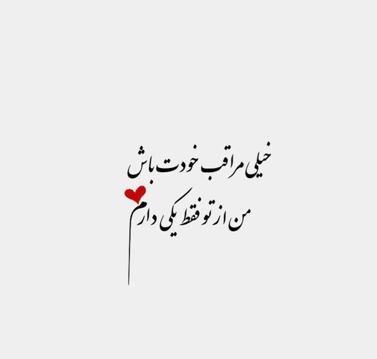 عکس نوشته عاشقانه برای عشقم 87