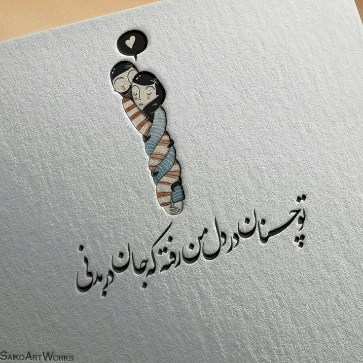 عکس نوشته عاشقانه برای عشقم 9