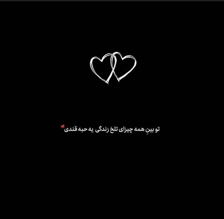 عکس نوشته عاشقانه برای عشقم 90