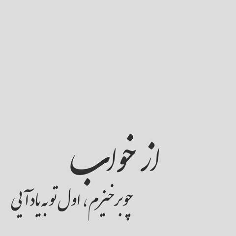 عکس نوشته عاشقانه برای عشقم 92